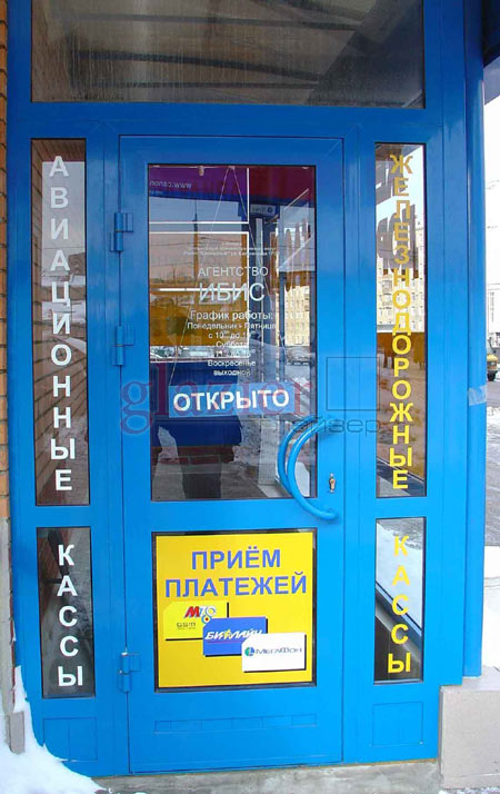 м. Бауманская. Конструкция из холодного алюминиевого профиля. Наполнение: стекло 4мм. и алюминиевая вагонка. Цвет: RAL 5005.