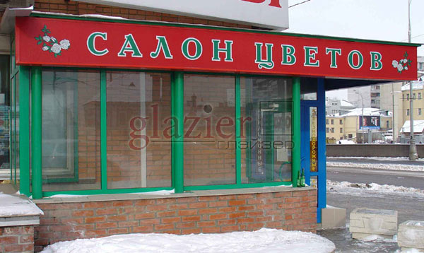 Холодный алюминиевый профиль. Наполнение: стекло 4мм.